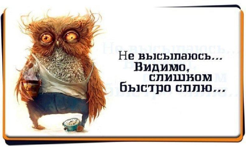 Мало спите? Организму не хватает ресурсов и он пытается восполнить их через калории Кстати, часто недосыпающие люди начинают быстро набирать вес