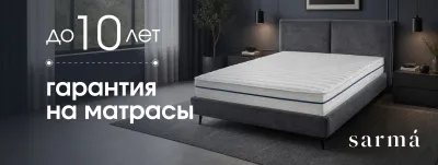 Гарантия качества
