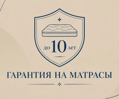 Гарантия качества