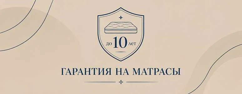 Гарантия качества